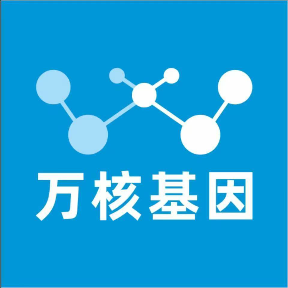扬州高邮万核医学基因检测咨询服务点